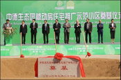 Green Light for Asia’s Largest Passive House Settlement in Qingdao, People’s Republic of China