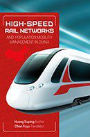High-Speed Rail Networks and Population Mobility Management in China