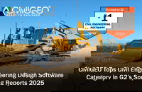 G2’s Spring 2025 Rankings Are Out; Winning Streak Continues for CivilGEO